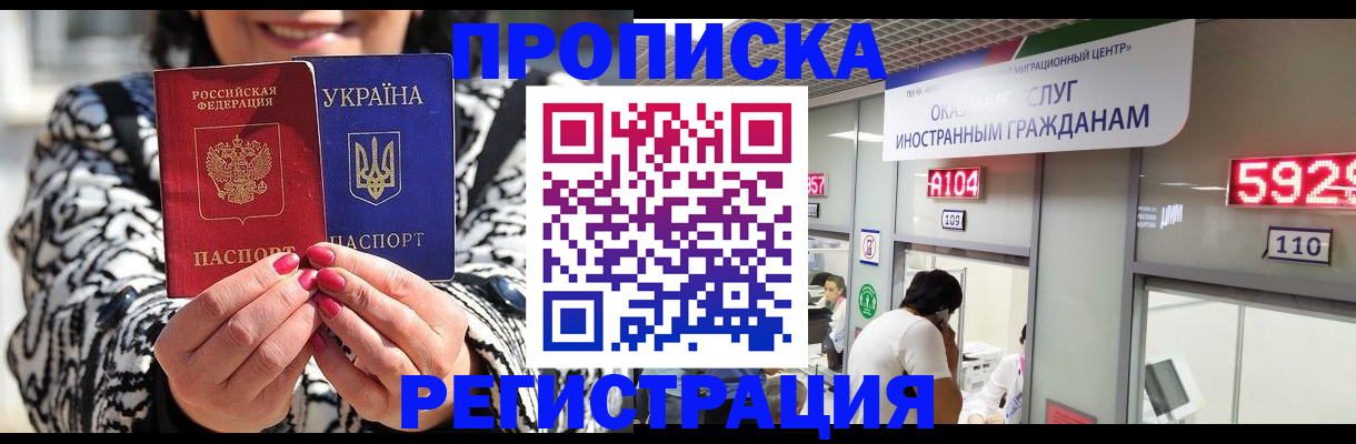 временная регистрация в Калужской области