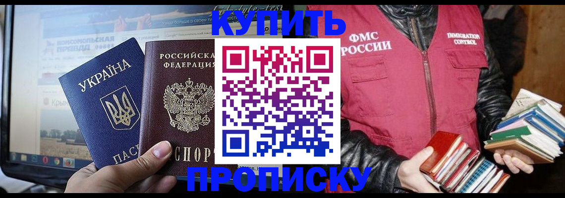 временная регистрация для школы в Калужской области