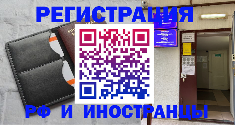 прописка паспорт в Калужской области